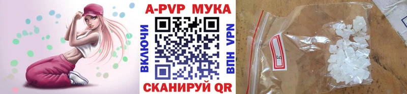 Alpha-PVP мука  Купить где  Дюртюли 
