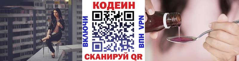 Кодеин Purple Drank  Купить  Дюртюли 
