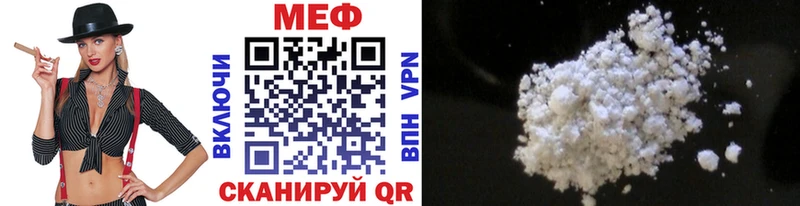 Купить  Дюртюли  МЕФ мука 
