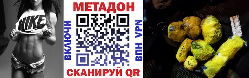 Метадон methadone  Купить закладки  Дюртюли 